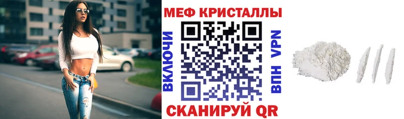 Названия наркотиков Воронеж Мефедрон 