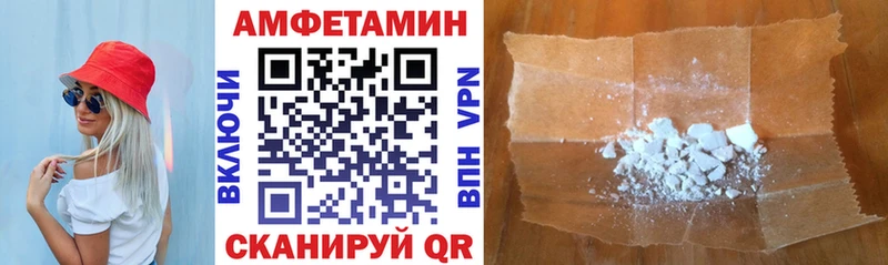 Amphetamine VHQ где можно купить Воронеж