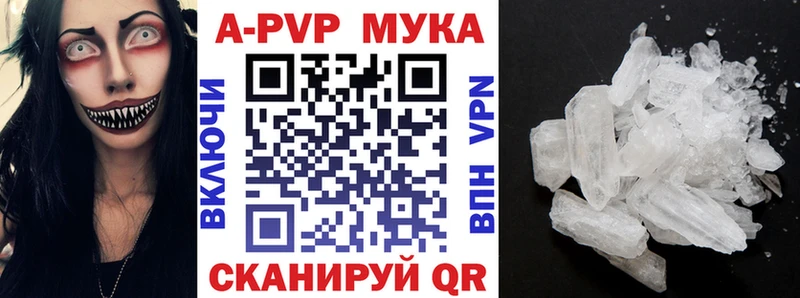 APVP кристаллы  Воронеж 