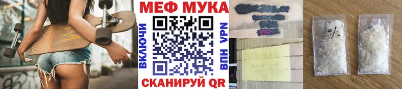 Мефедрон VHQ  даркнет сайт  Воронеж 