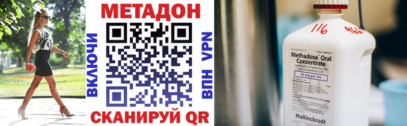 МЕТАДОН VHQ  закладка  Воронеж 