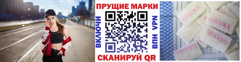Наркотические марки 1500мкг Воронеж